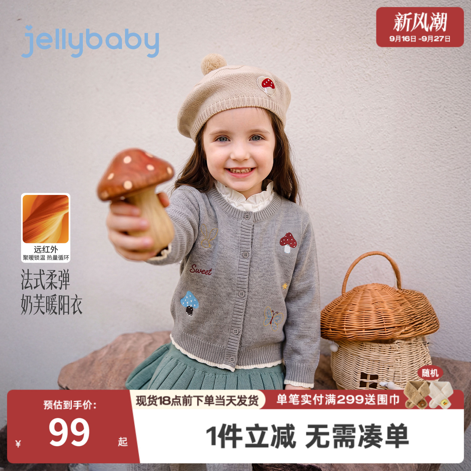 jellybaby女童毛衣2026新款儿童外套法式女宝宝秋装小童开衫上衣