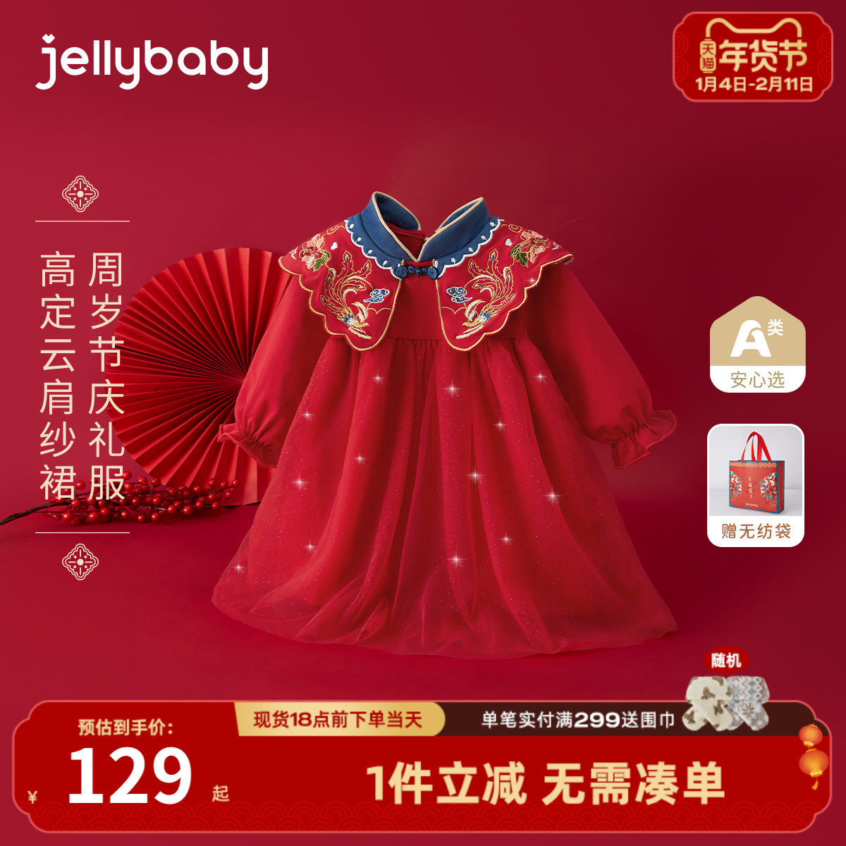 女童新中式连衣裙红色纱裙新款喜庆婴儿公主裙周岁女宝宝生日礼服