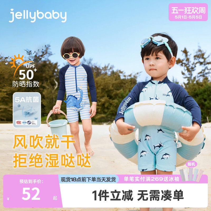 杰里贝比速干防晒男童泳衣连体小童泳装宝宝温泉衣儿童长袖游泳衣