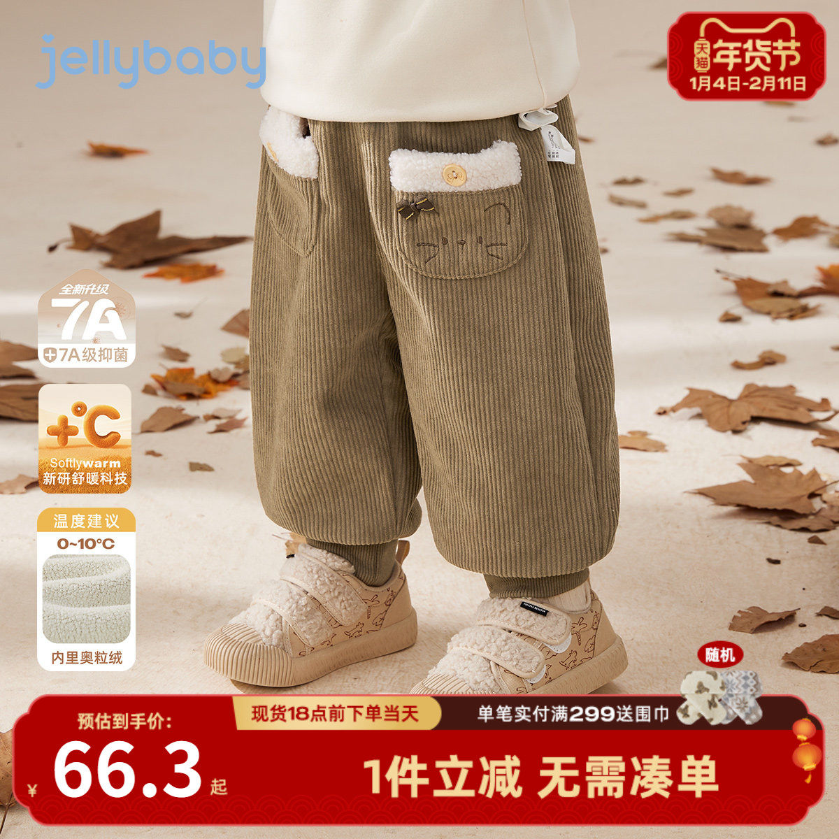 [抗菌远红外]宝宝裤子女孩秋冬加绒长裤束脚保暖卫裤休闲裤女童裤,童装/婴儿装/亲子装,裤子,淘宝优惠券,粉丝福利购,淘宝优惠卷