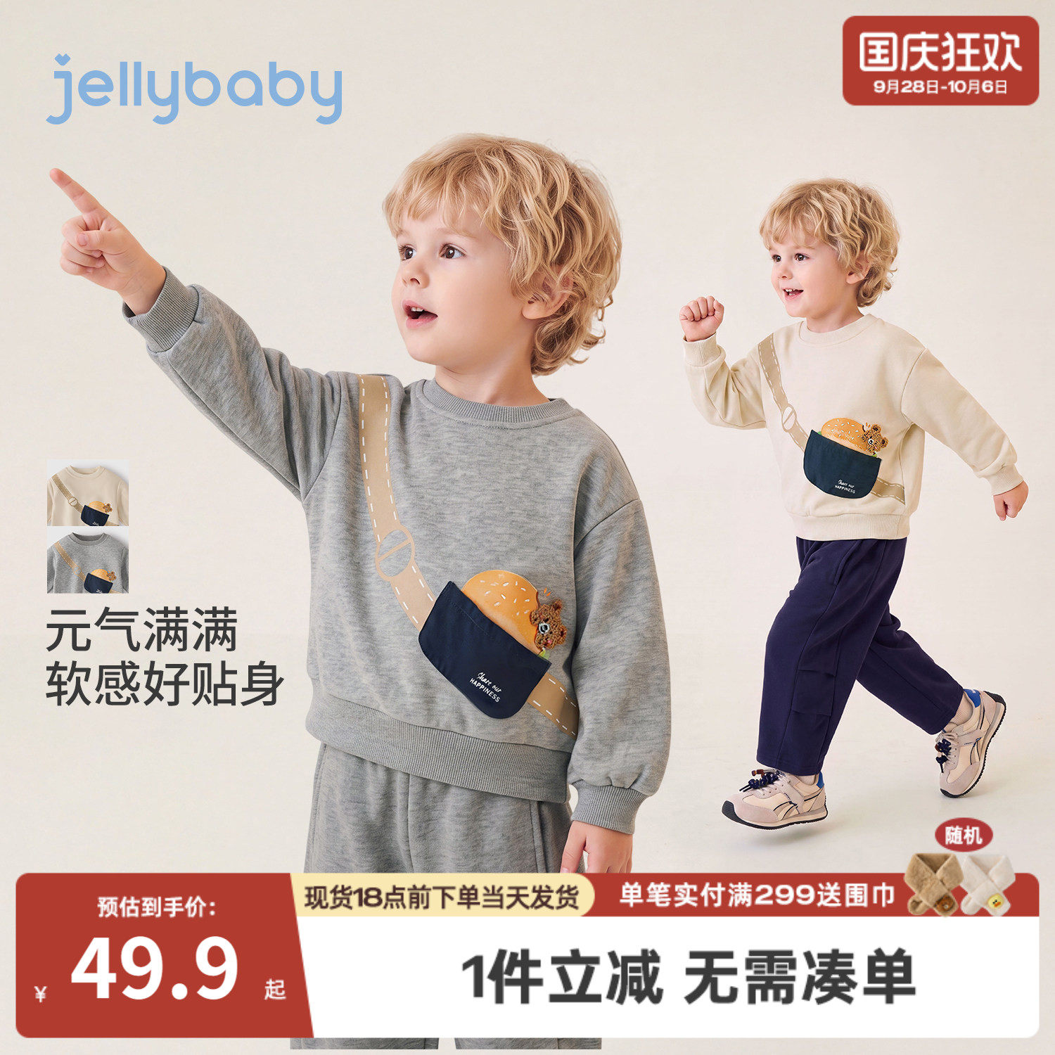 杰里贝比男童卫衣2026秋季新款宝宝衣服男小童套头衫休闲儿童秋装