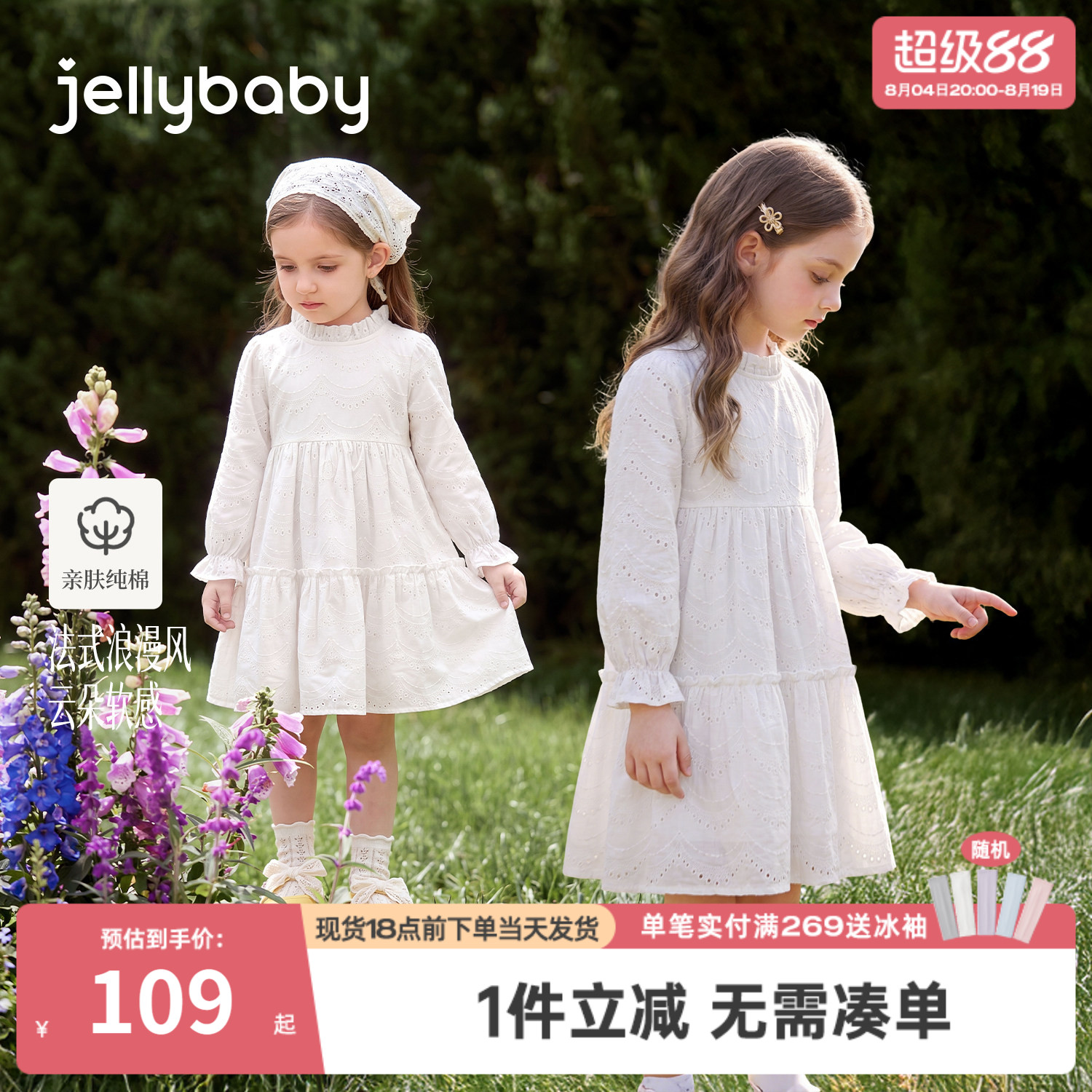 jellybaby女童连衣裙秋季花边儿童裙子大童纯棉衣服女孩宝宝秋装