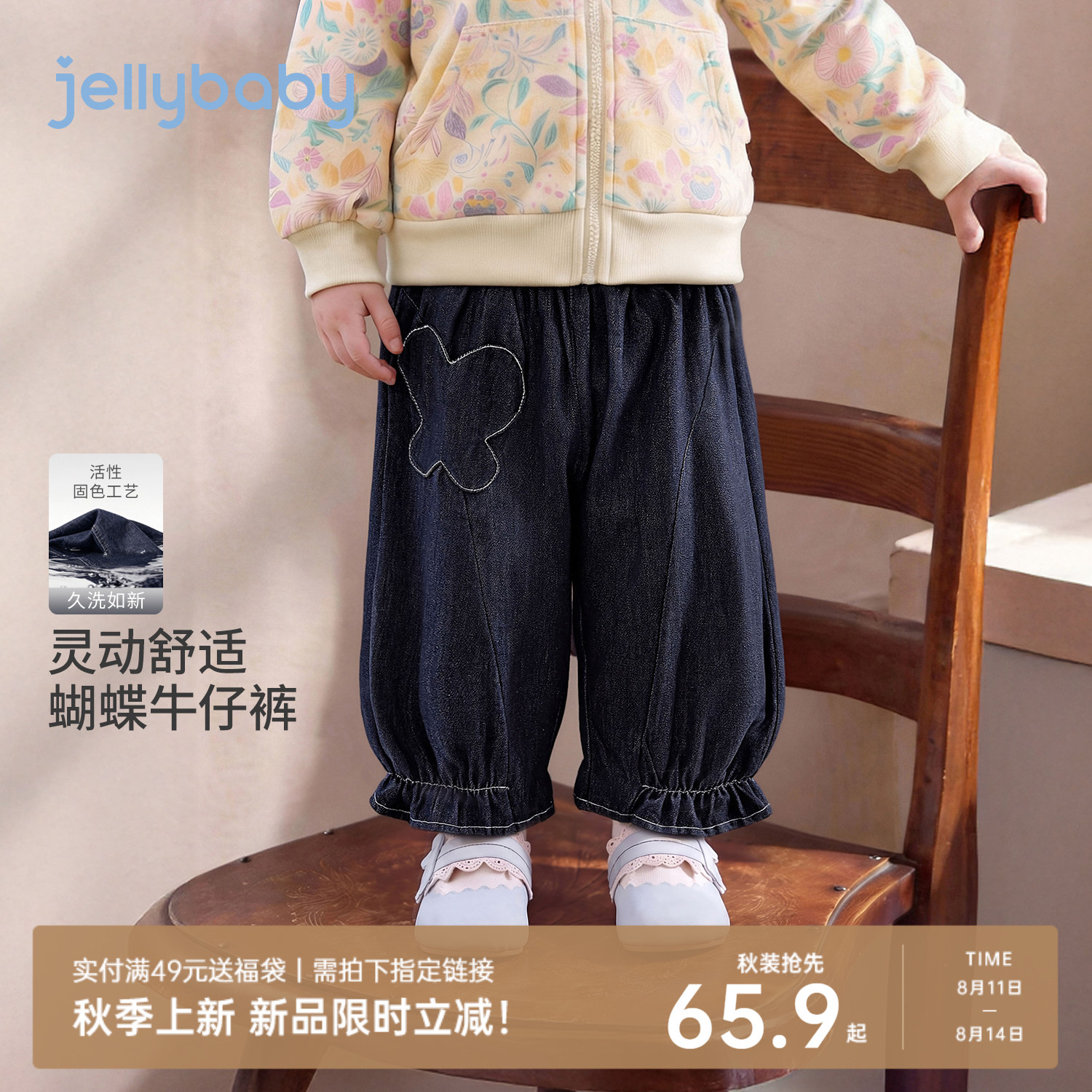 [2026秋季新品]杰里贝比女童牛仔裤儿童裤子女小童灯笼裤宝宝秋装