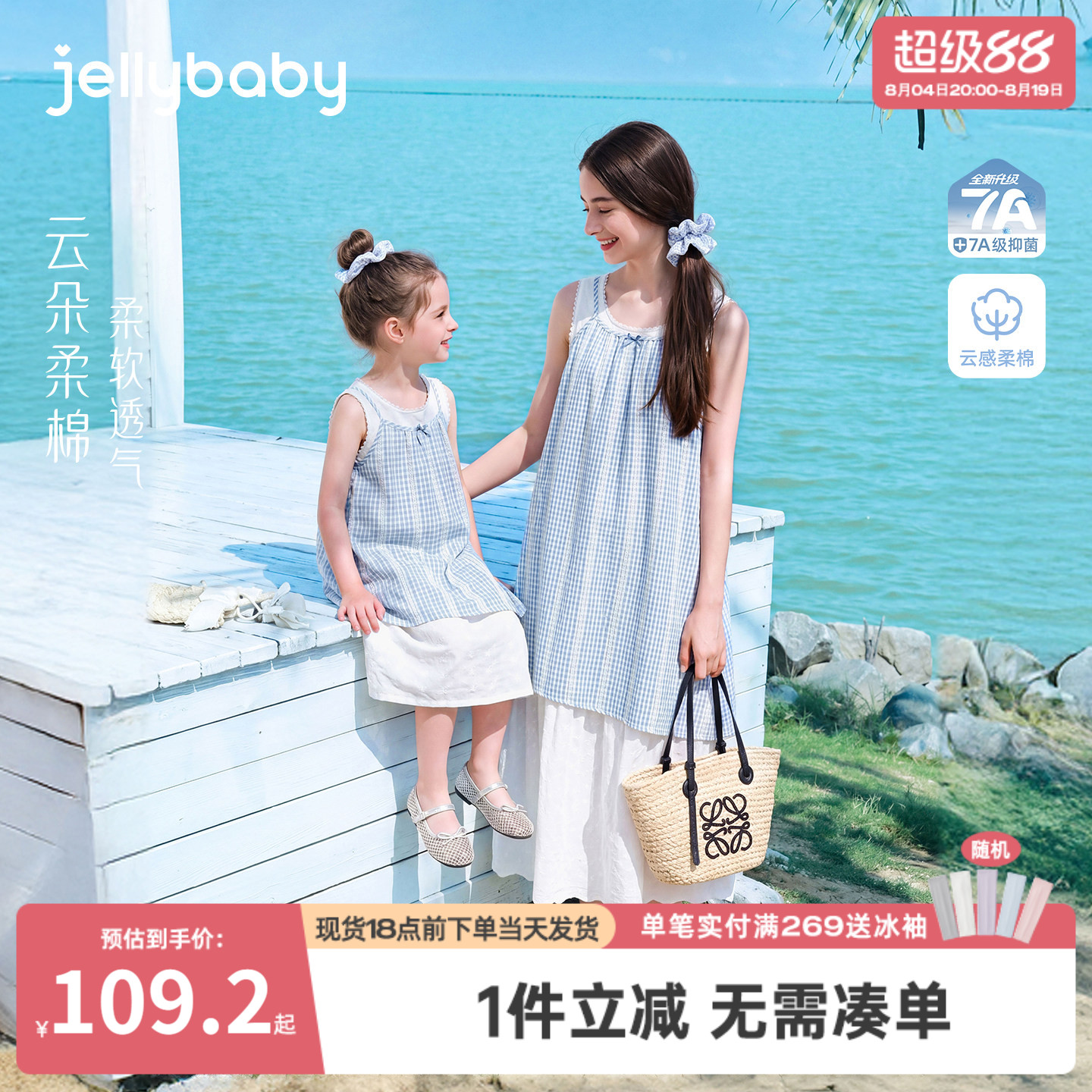 杰里贝比大童连衣裙夏季儿童背心裙母女装宝宝假两件女童亲子装夏