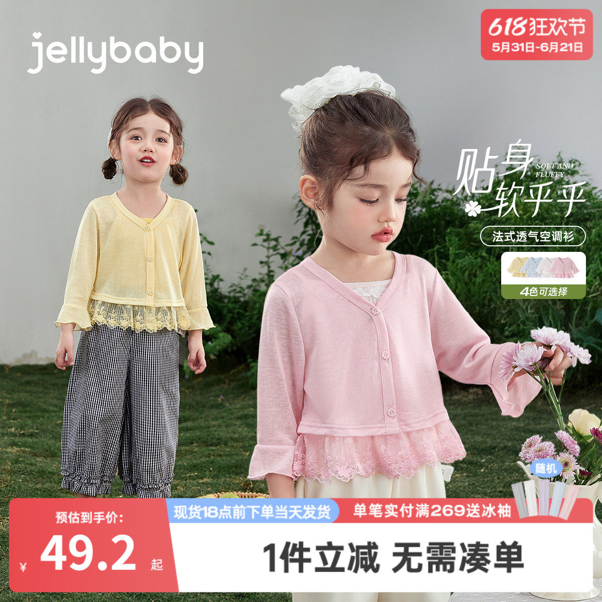 儿童外套2026新款夏季小女孩上衣外穿法式女童夏装空调衫宝宝衣服