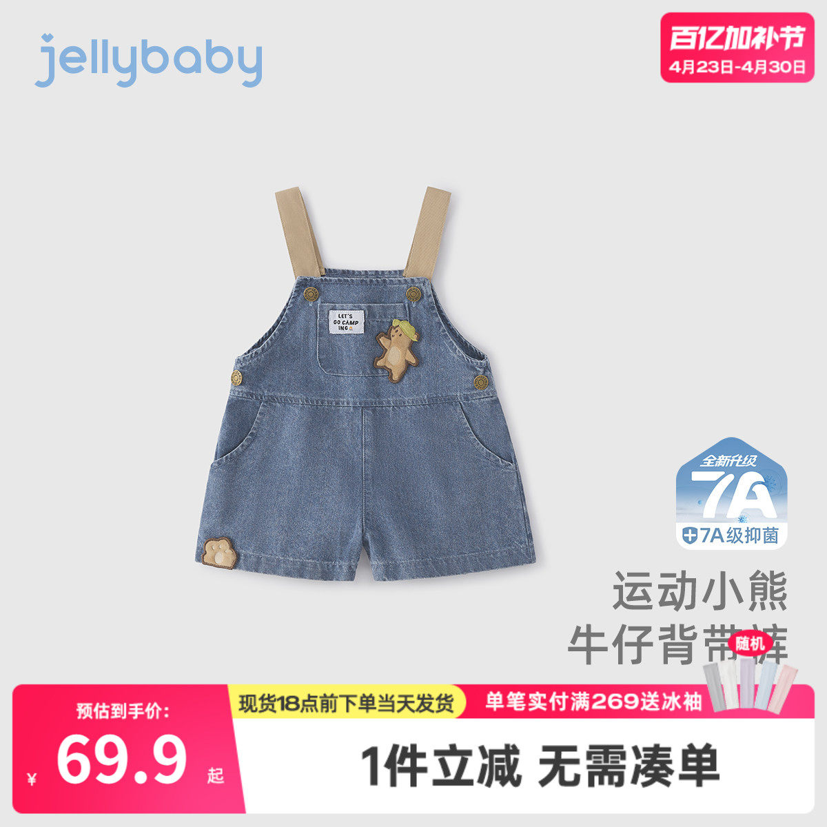 [7A抗菌]男童背带裤宝宝时髦牛仔短裤男小童透气夏装儿童夏季裤子