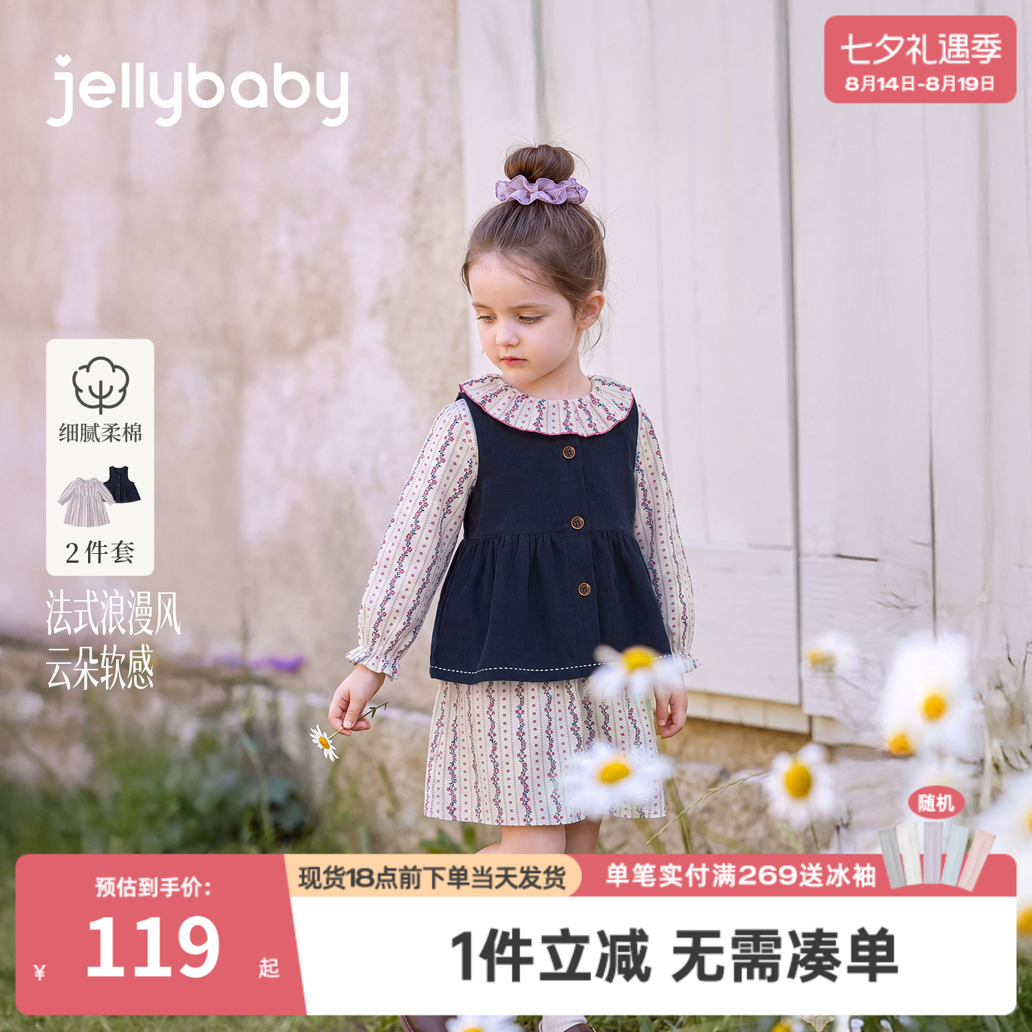 jellybaby女童连衣裙小童碎花裙秋季女宝宝牛仔马甲儿童裙子组合