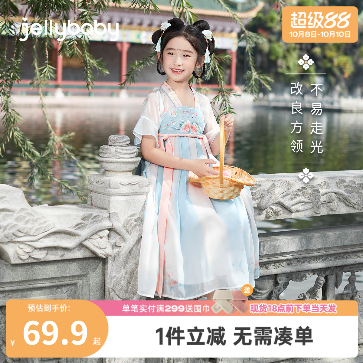 jellybaby夏季女童汉服裙子