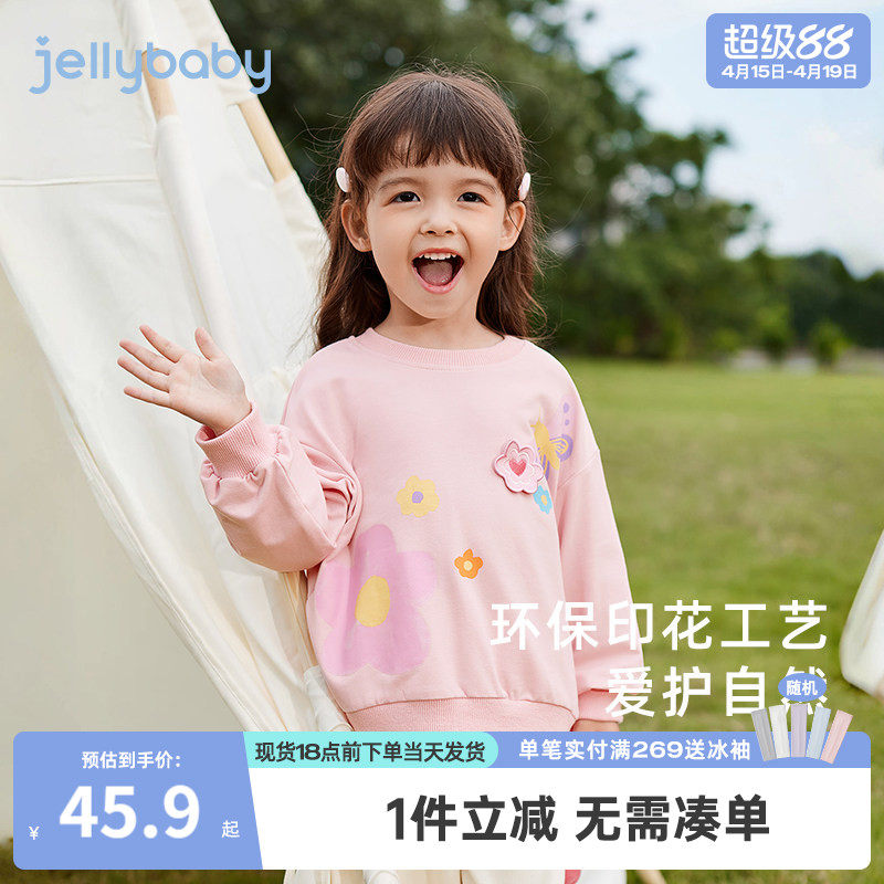 女童卫衣春秋2026新款宝宝春装儿童圆领衣服休闲童装小童春款上衣