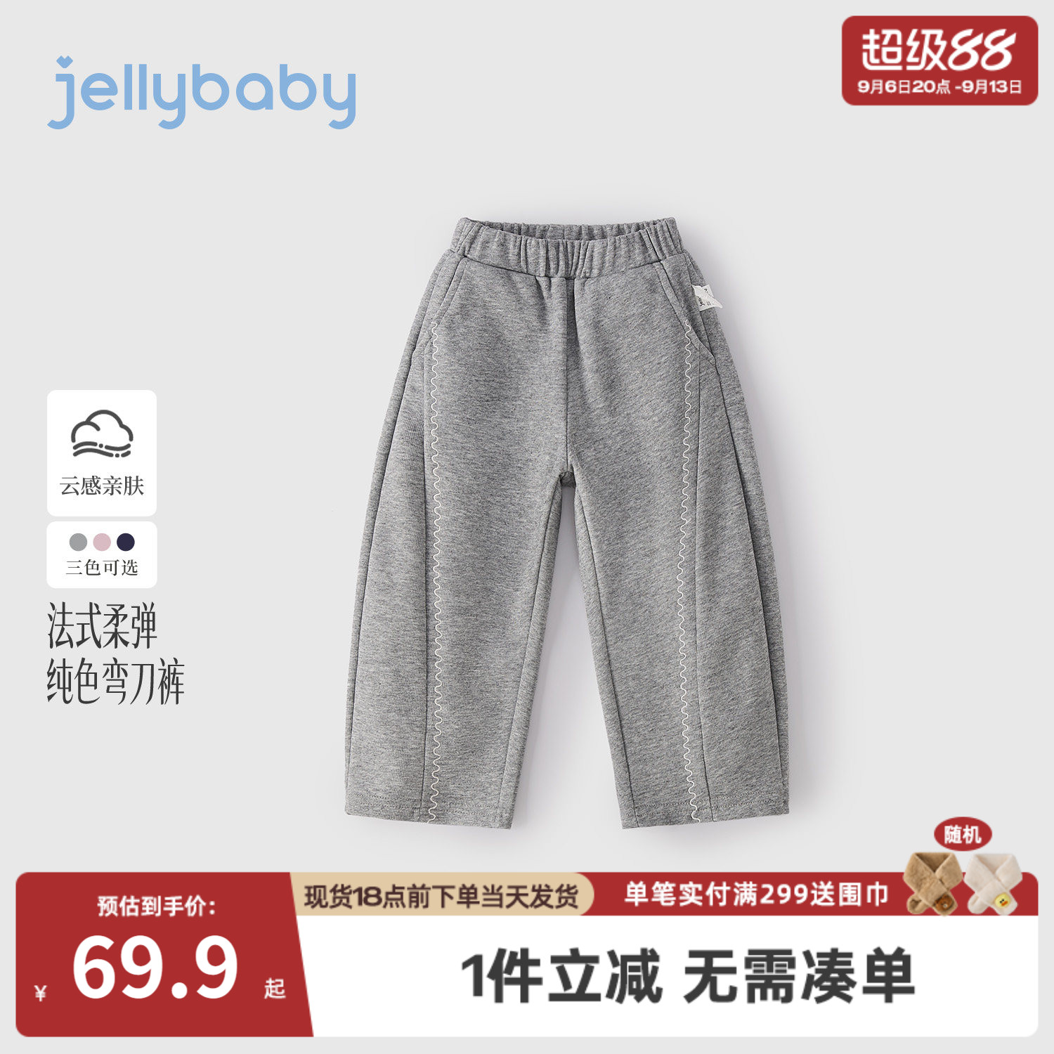 jellybaby女童弯刀裤儿童裤子2026秋季新款大童卫裤8岁女宝宝秋装