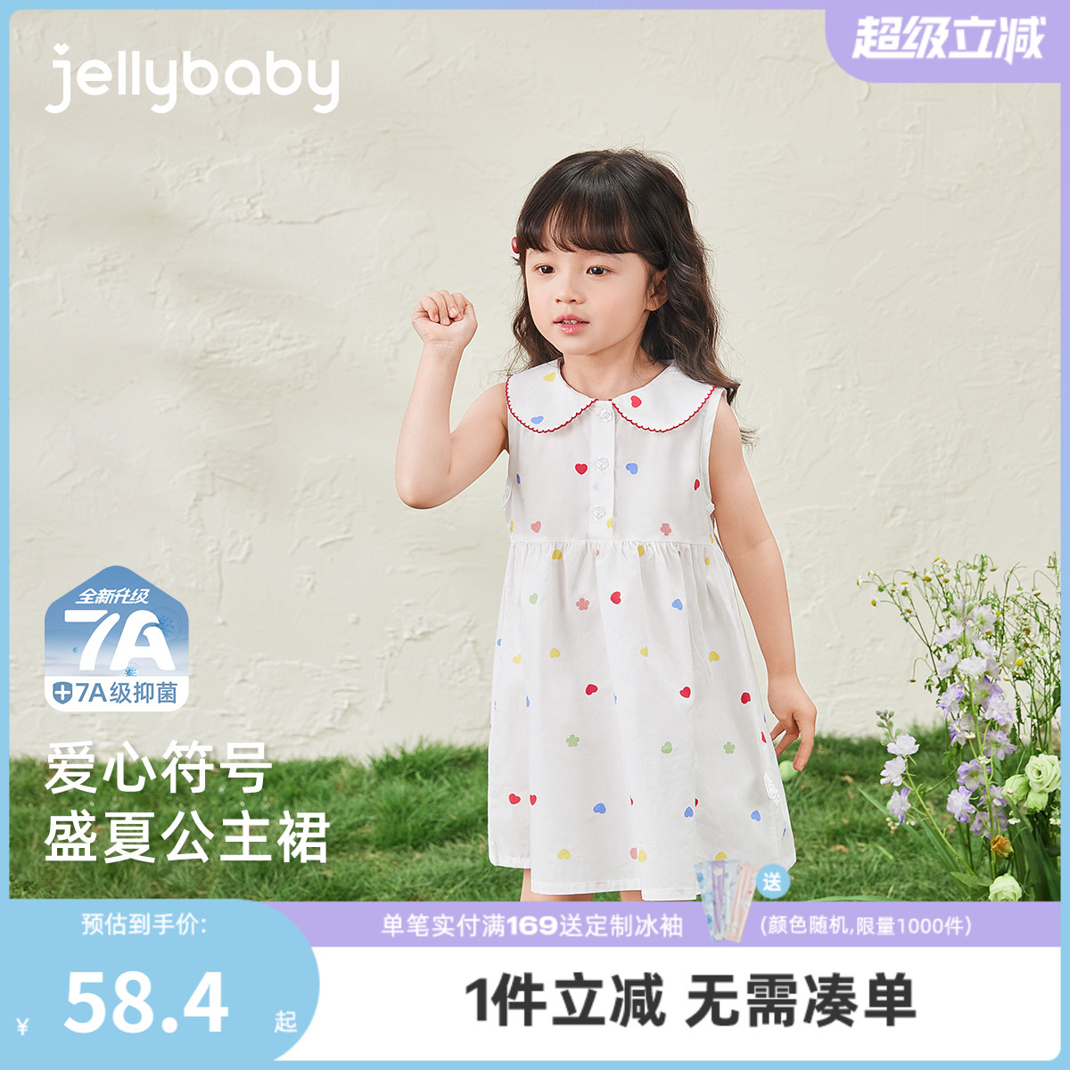[7A抗菌]女童纯棉裙子宝宝背心公主裙小童洋气夏装白色连衣裙儿童