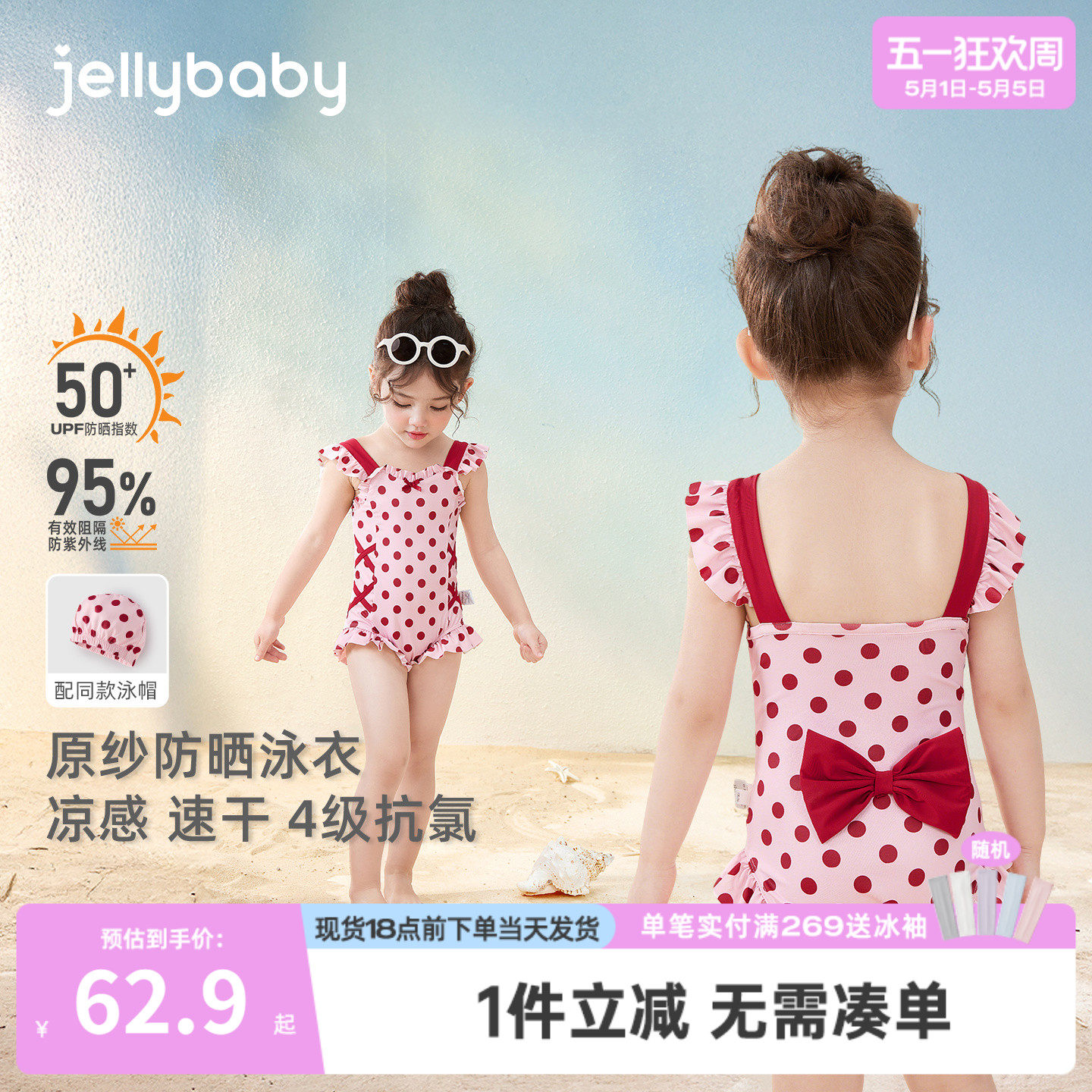jellybaby女童连体泳衣夏季宝宝防晒泳衣儿童凉感5岁小童游泳衣服