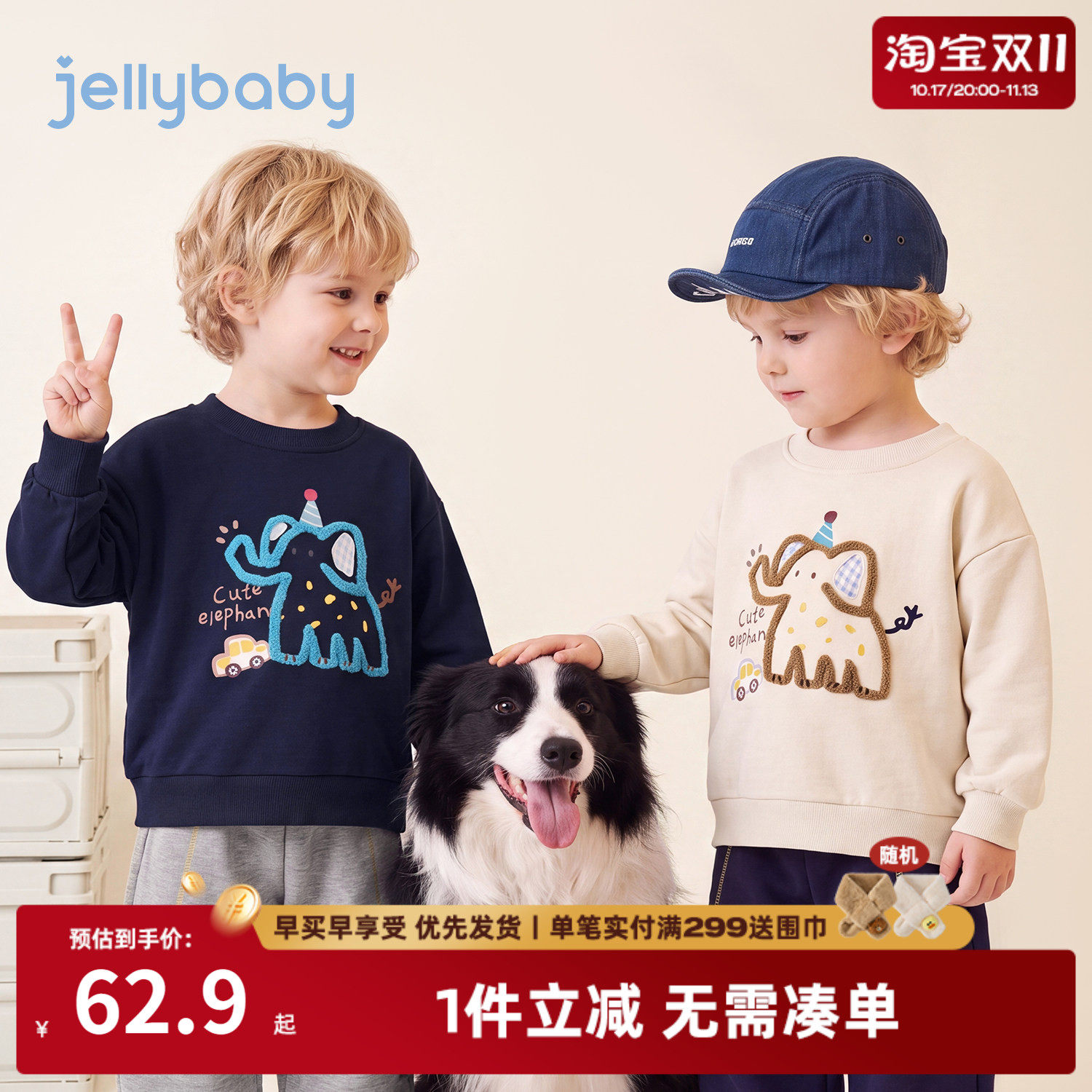 jellybaby男童卫衣2026秋季新款小男孩衣服宝宝秋装5儿童印花上衣