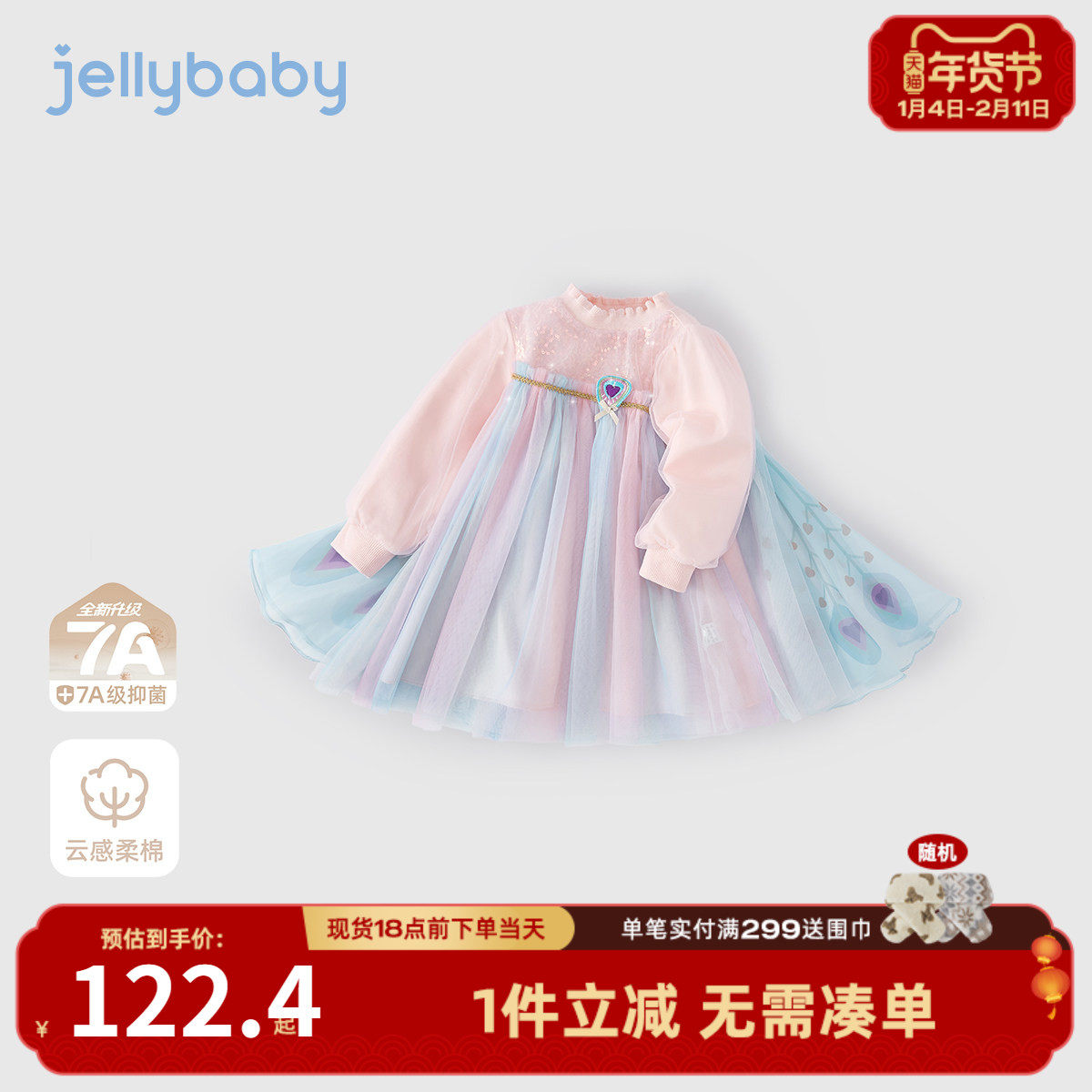 [7A抗菌]女童春连衣裙宝宝公主纱裙女孩洋气春装2026新款儿童裙子,童装/婴儿装/亲子装,连衣裙,淘宝优惠券,粉丝福利购,淘宝优惠卷