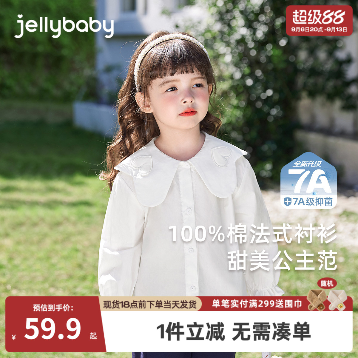 儿童白色衬衫春秋宝宝秋装上衣小女孩娃娃领秋季三岁女童衬衣纯棉