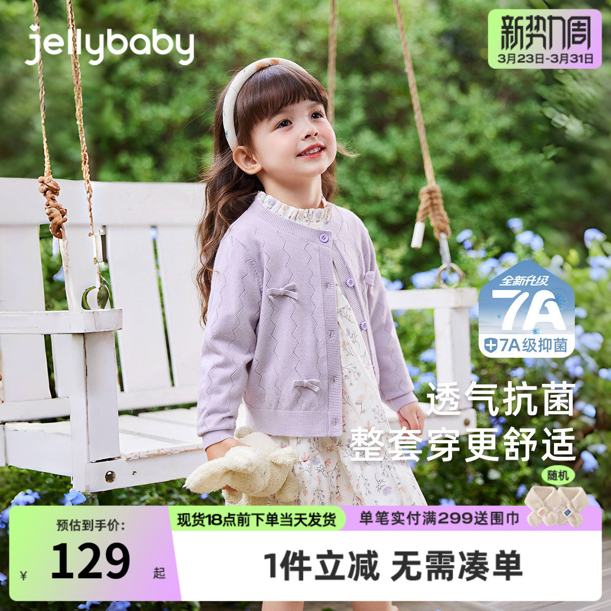 [抑菌]女童春装2026新款纯棉裙子套装两件套女宝碎花裙儿童连衣裙