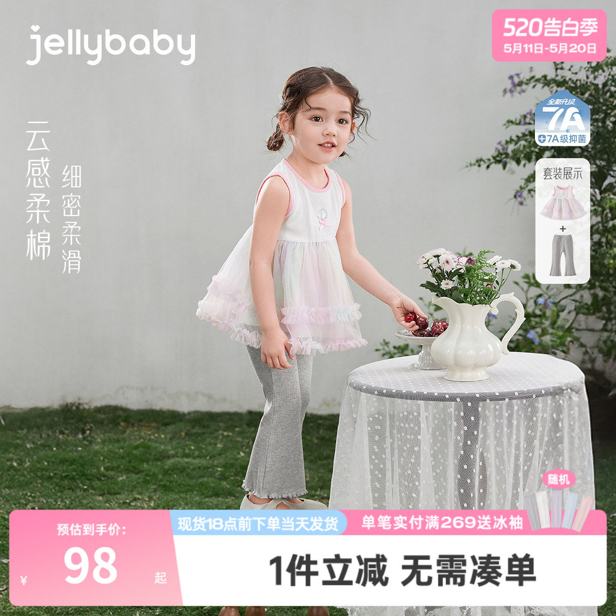 女童夏套装2026小童洋气背心喇叭裤休闲儿童夏季衣服薄款女宝夏装