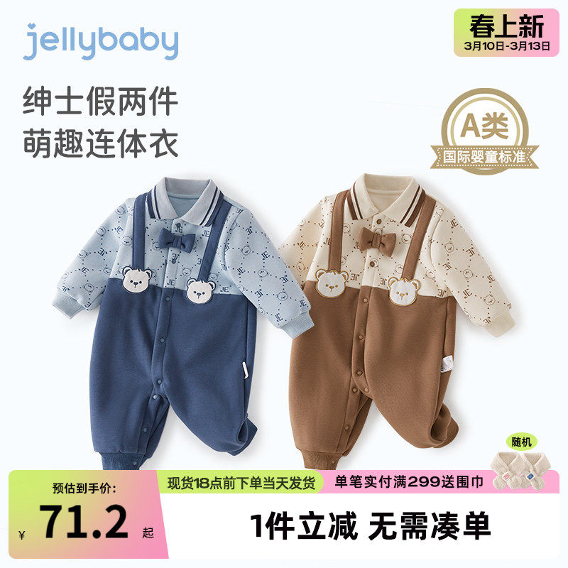 杰里贝比婴儿哈衣新生儿冬装爬服绅士风衣服小月龄男宝连体衣外出