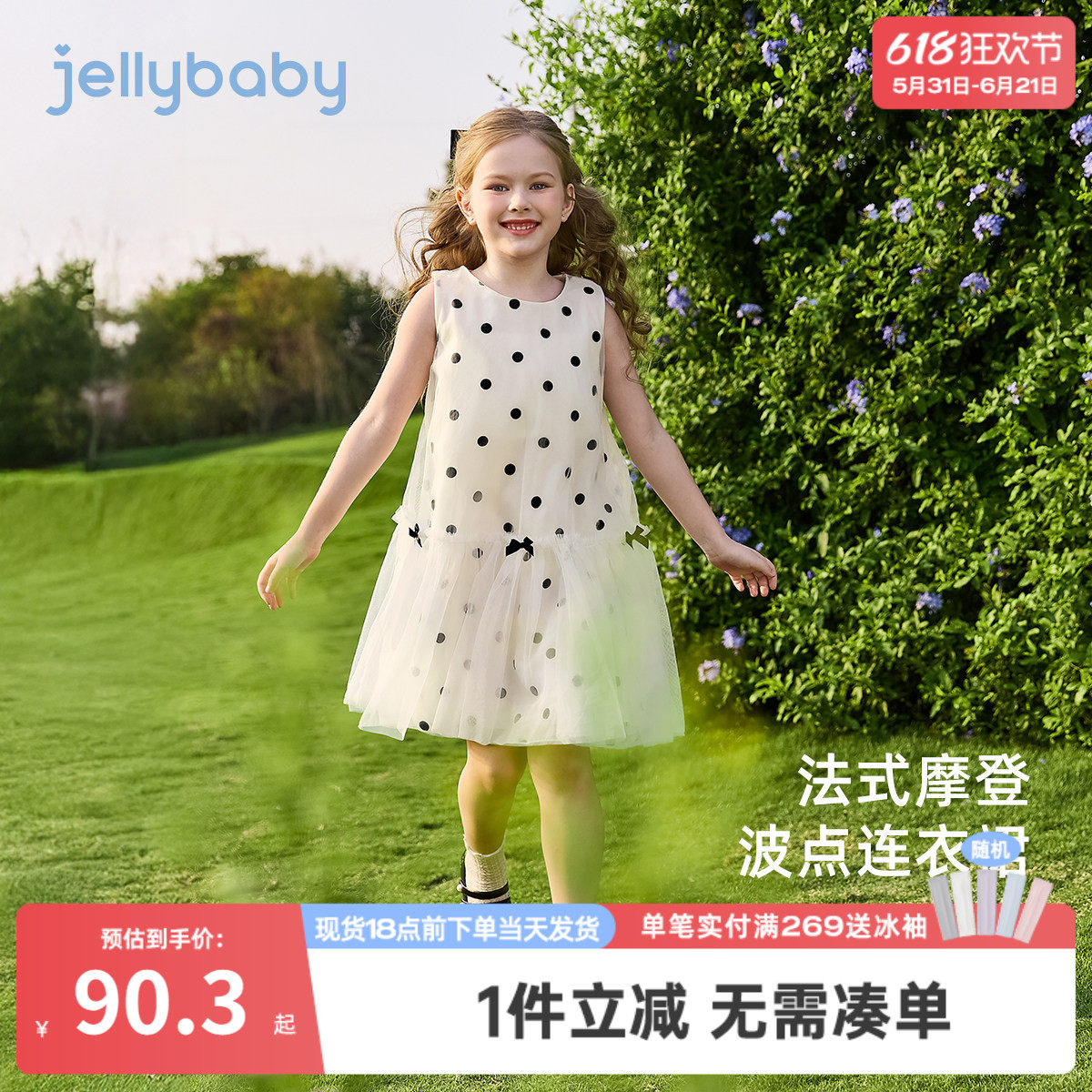 女童纱裙2026大童夏季无袖波点连衣裙儿童甜美A字裙6宝宝夏装裙子