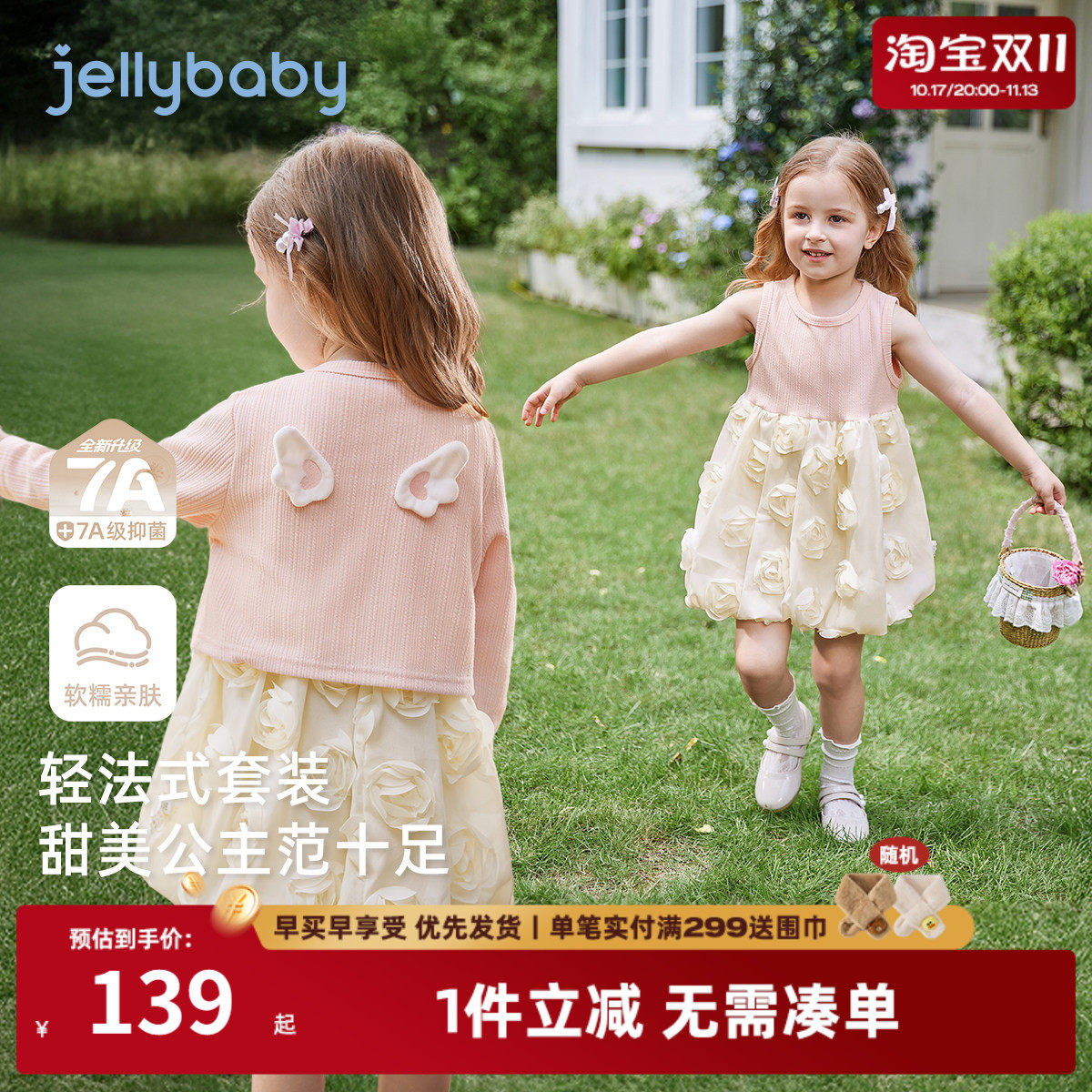 【7A抑菌】儿童两件套连衣裙女童春装公主裙法式套装宝宝裙子春秋
