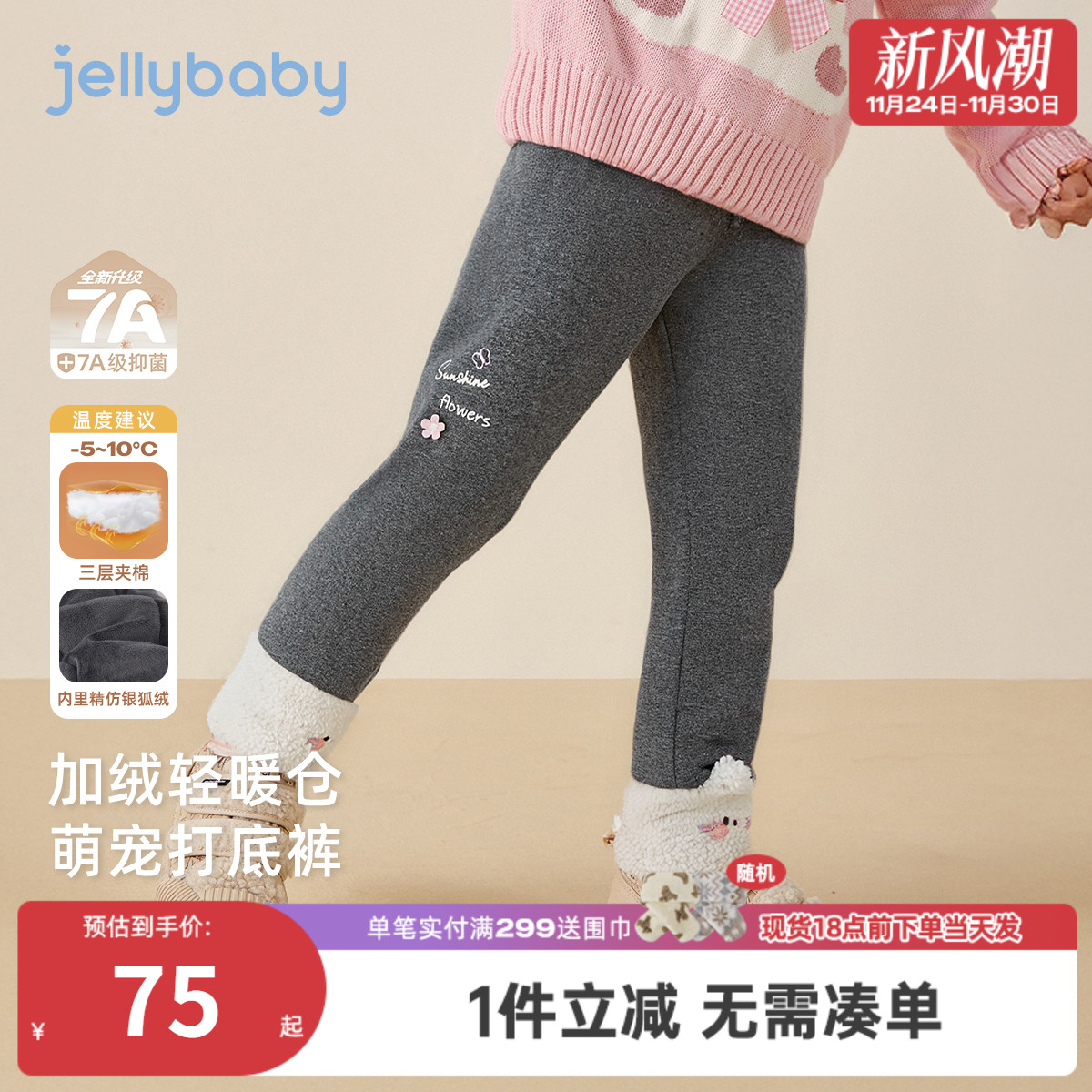 [抗菌远红外]打底裤女童秋冬宝宝新款洋气女小童加绒裤子女孩长裤