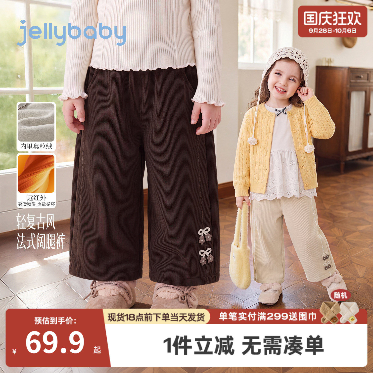 jellybaby女童裤子秋冬新款小女孩宝宝休闲裤加绒保暖儿童阔腿裤