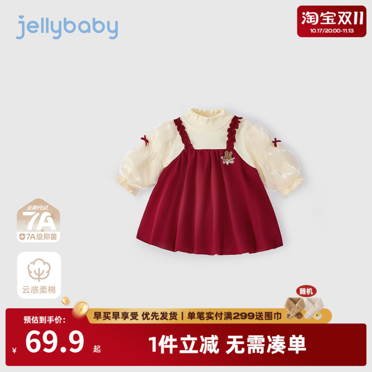 [7A抗菌]女童红色连衣裙宝宝假两件女小童洋气裙子儿童拜年公主裙