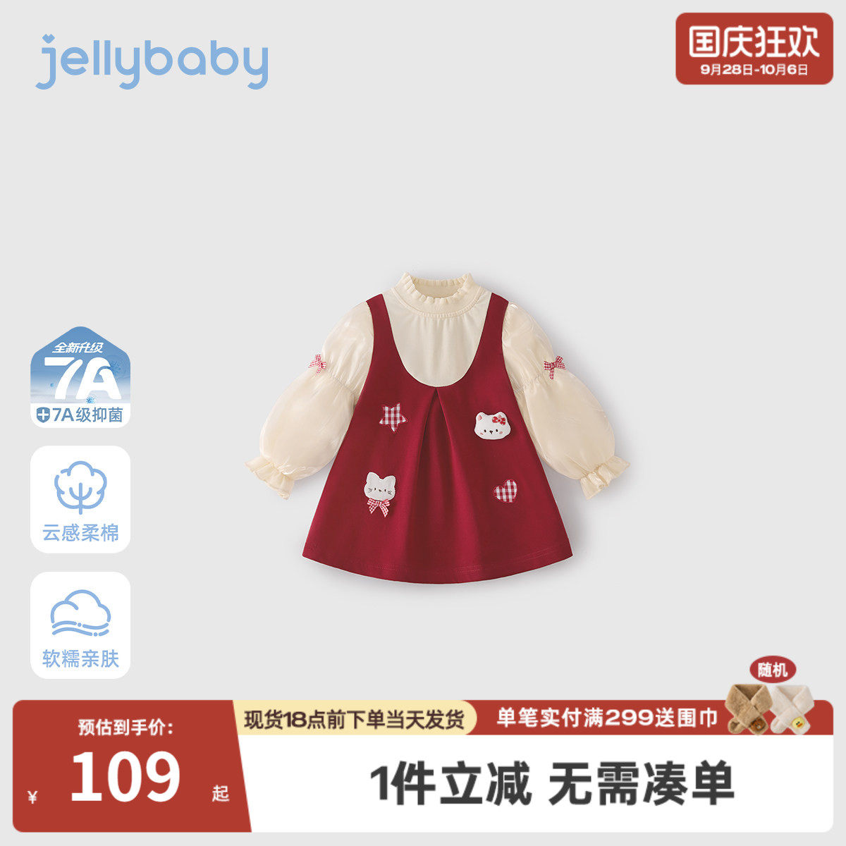[7A抑菌]女童连衣裙秋装红色法式宝宝假两件裙子新款甜美儿童衣服
