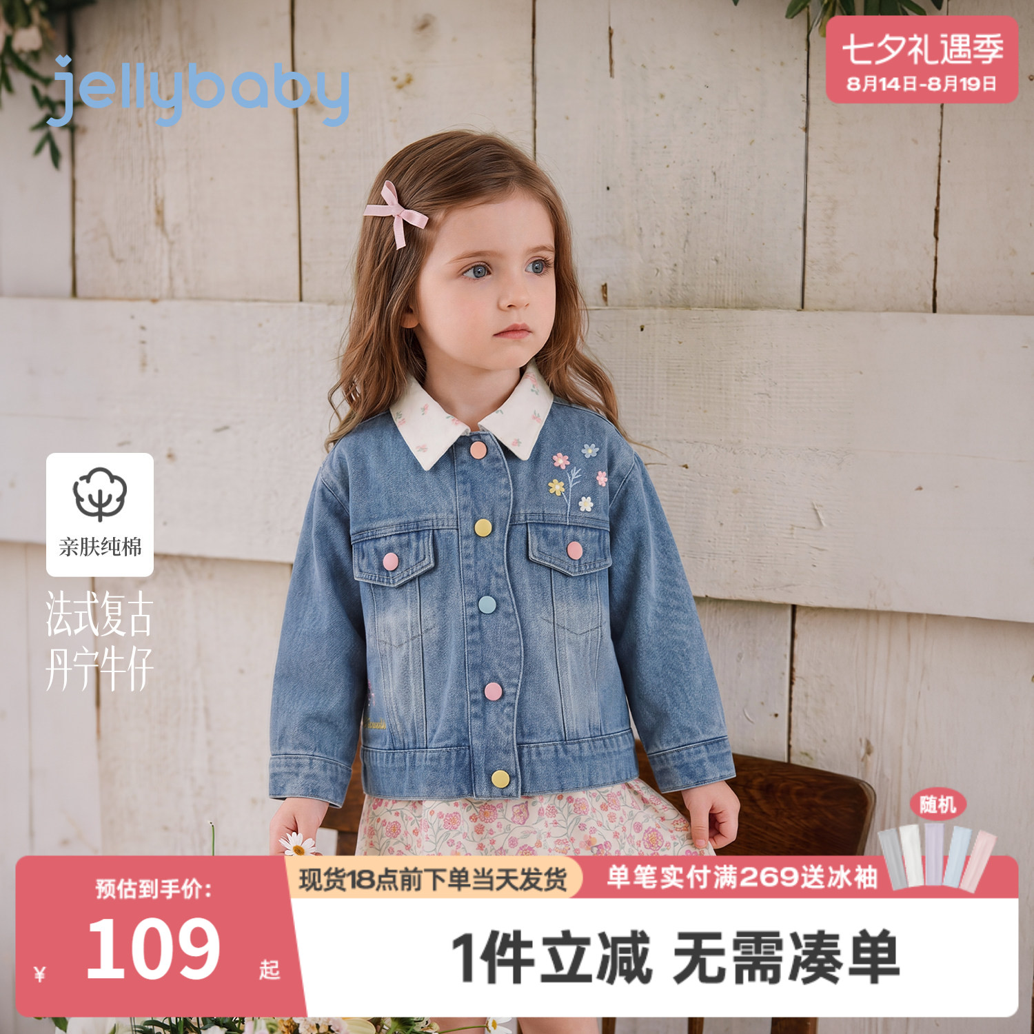 杰里贝比女童牛仔外套秋季新款纯棉儿童上衣时髦小童衣服宝宝秋装