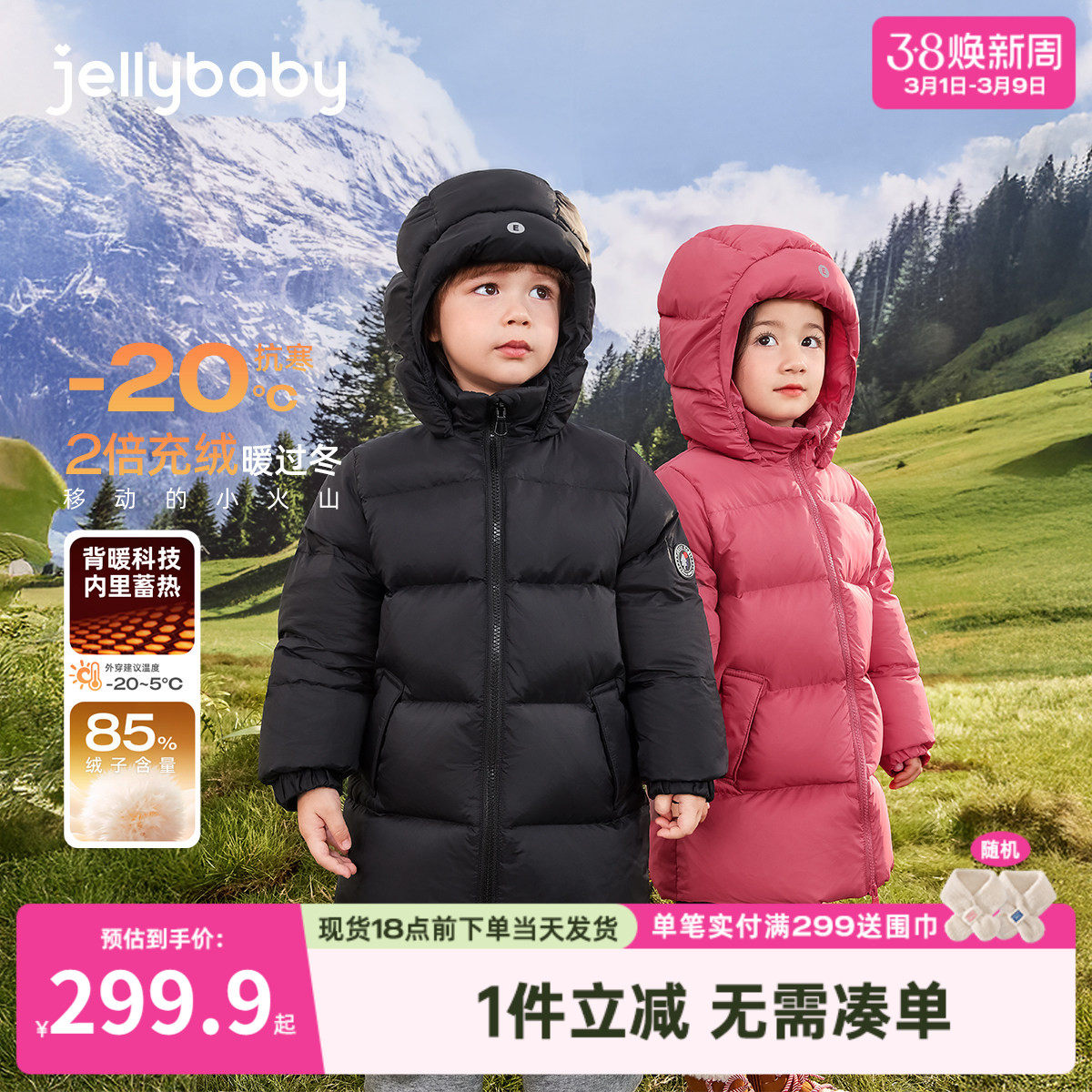 [三防抑菌远红外]儿童羽绒服加厚红色女童中长款鸭绒保暖男童外套