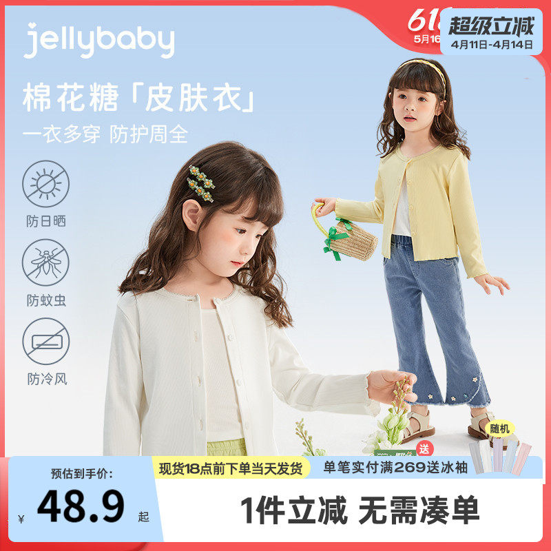 女童夏季外套薄款宝宝夏款衣服幼童防凉空调衫夏儿童纯色开衫夏装