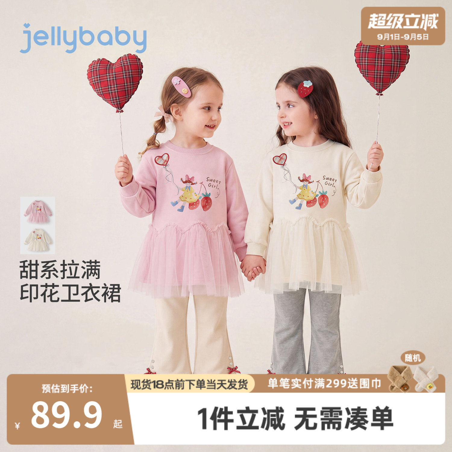 jellybaby儿童裙子秋季女童卫衣裙小童拼接上衣网纱女宝宝连衣裙