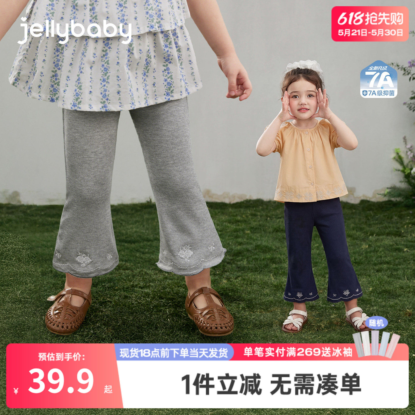 女童打底裤2026夏季新款儿童九分裤薄款小童裤子花边5宝宝喇叭裤