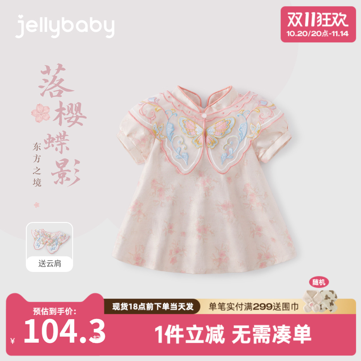 [7A抗菌]女童新中式连衣裙幼童粉色A字裙国风夏装潮3宝宝夏天裙子