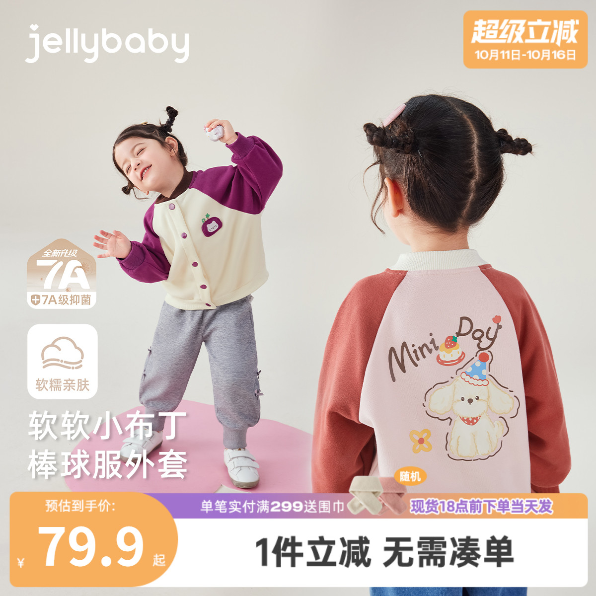 宝宝棒球服春秋1女童秋装运动开衫女小童新款秋款3岁儿童秋季外套