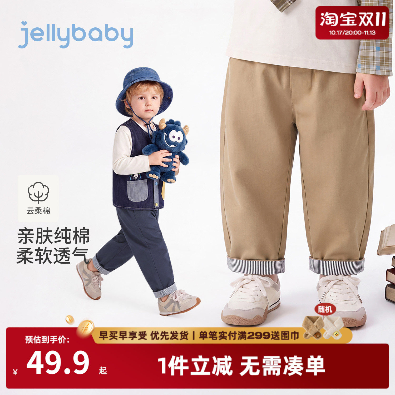 jellybaby儿童裤子学院风小童休闲裤纯棉宝宝格纹秋季男童萝卜裤