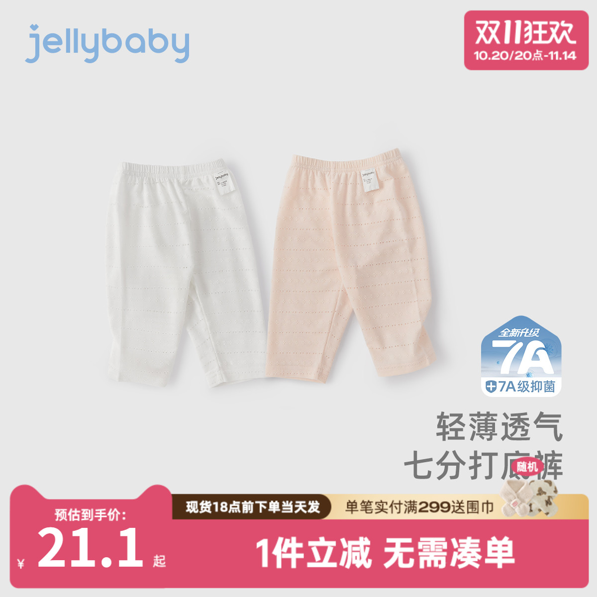 [7A抗菌]打底裤女童夏季洋气七分裤宝宝透气夏装潮儿童夏薄款裤子