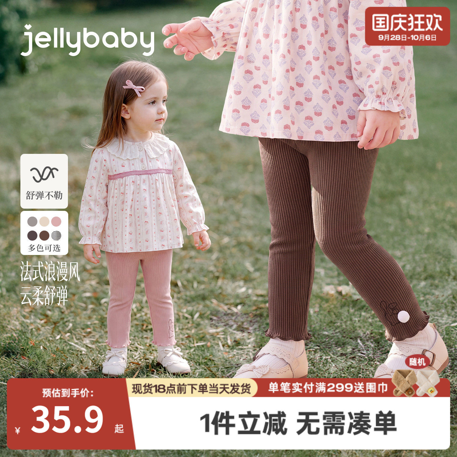 jellybaby女童裤子秋季儿童打底裤2026新款小童休闲裤女宝宝秋装