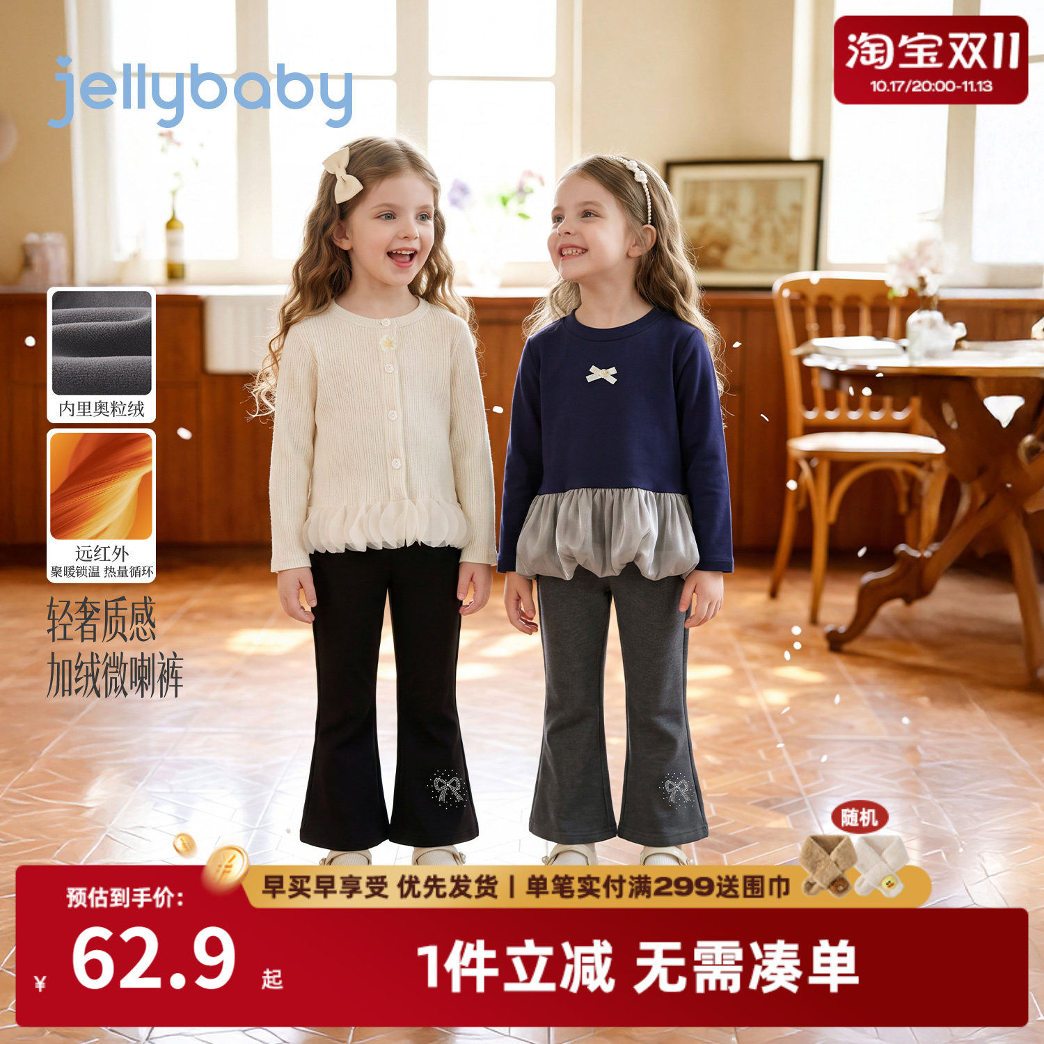 jellybaby女童喇叭裤厚款秋季儿童裤子加绒冬装小女孩宝宝打底裤