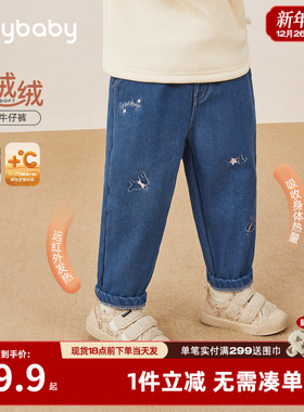 [抗菌远红外]女童牛仔裤秋冬宝宝加绒休闲长裤小童冬装儿童女裤子