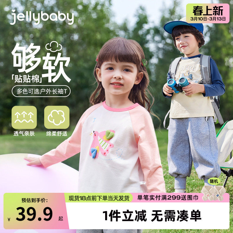 [抑菌]女童长袖t恤儿童上衣春季薄款假两件男童打底衫5宝宝春装女