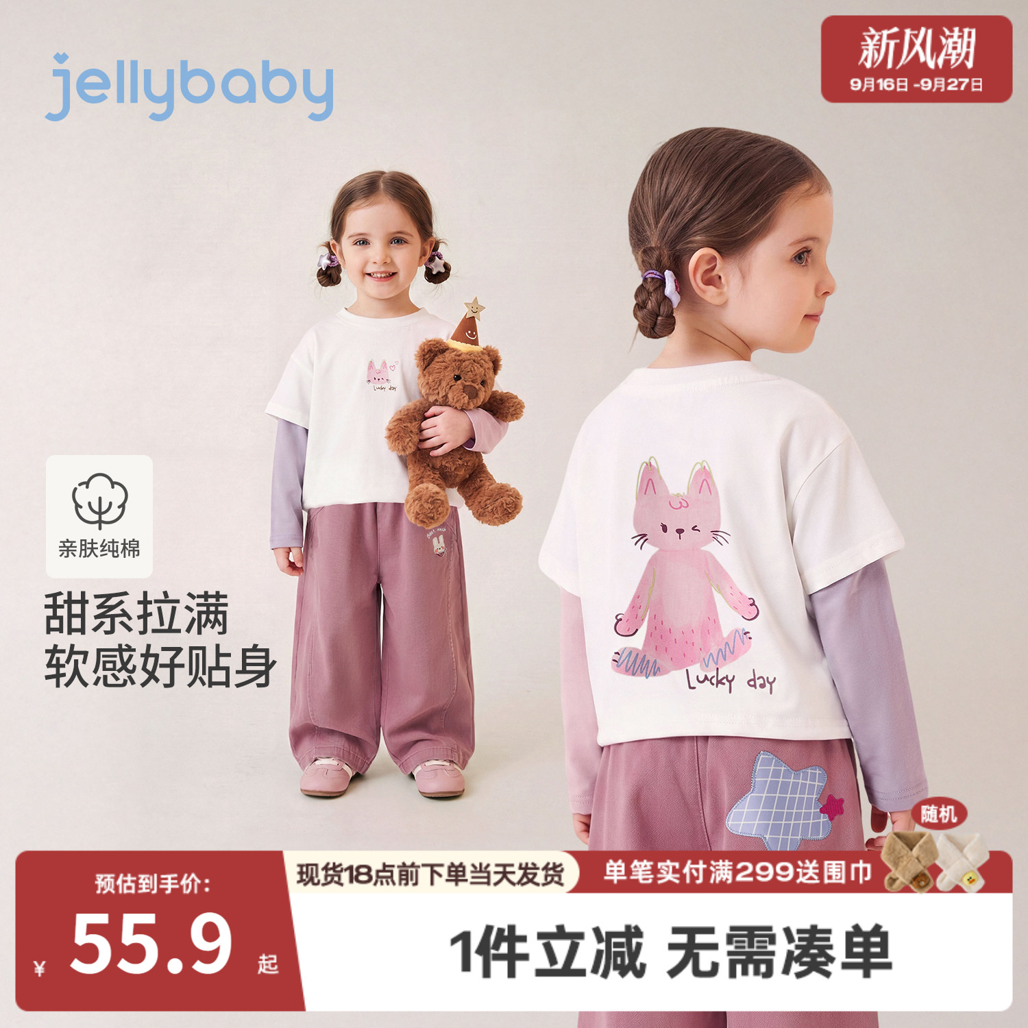 jellybaby女童假两件t恤秋季宝宝纯棉衣服儿童印花长袖5小童上衣