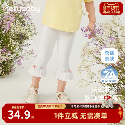 [7A抗菌]女童裤子夏季宝宝甜美七分裤微喇小童夏装百搭儿童打底裤