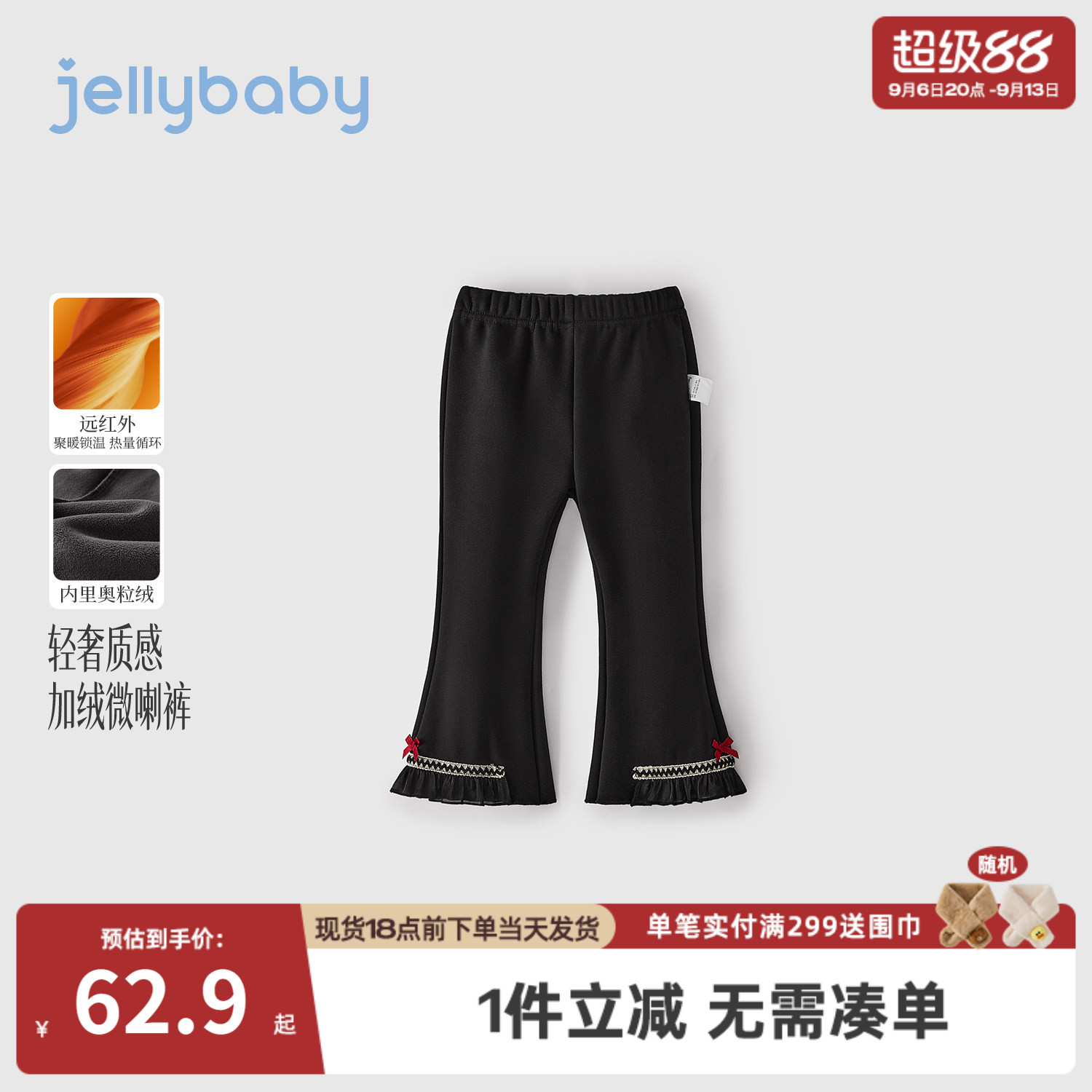 杰里贝比女童打底裤秋季新款加绒秋装儿童裤子厚款冬装宝宝喇叭裤