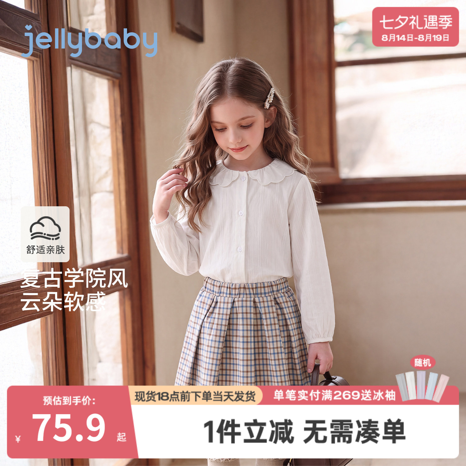 jellybaby女童半身裙秋季学院风儿童裙子宝宝格纹A字裙大童百褶裙