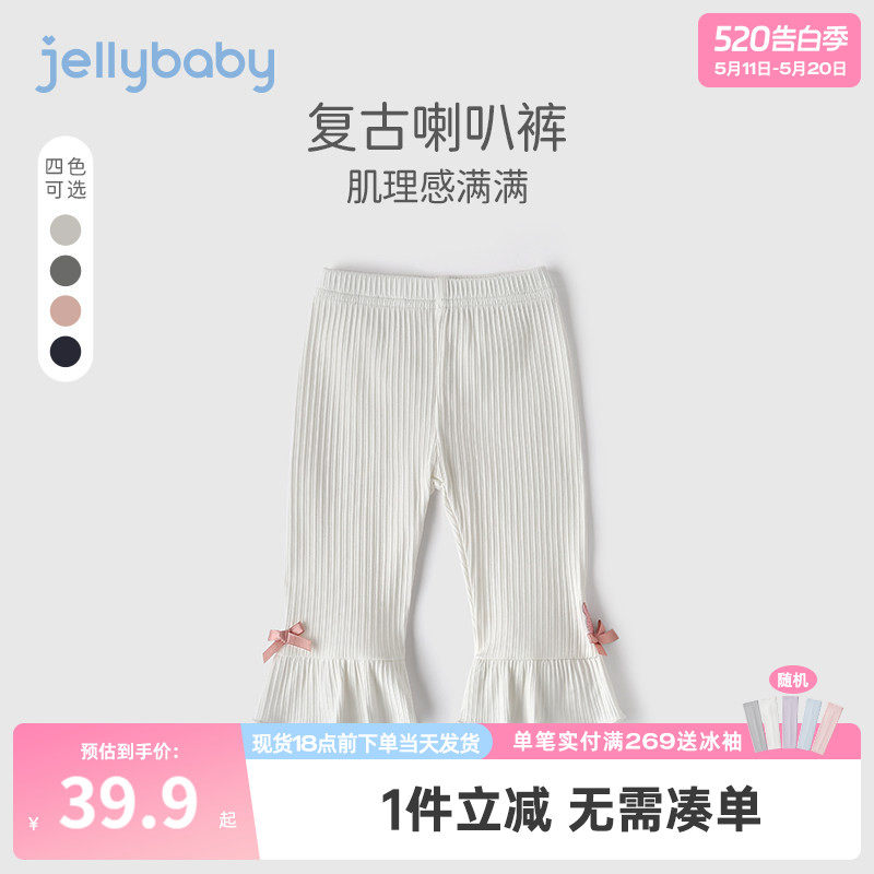 jellybaby女宝宝打底裤夏装儿童休闲七分裤夏天薄款3岁女童裤子夏