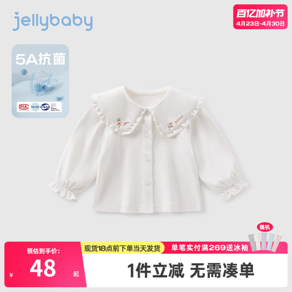 [抗菌]女童纯棉衬衫春季中小童春秋衣服白色衬衣春装宝宝洋气上衣