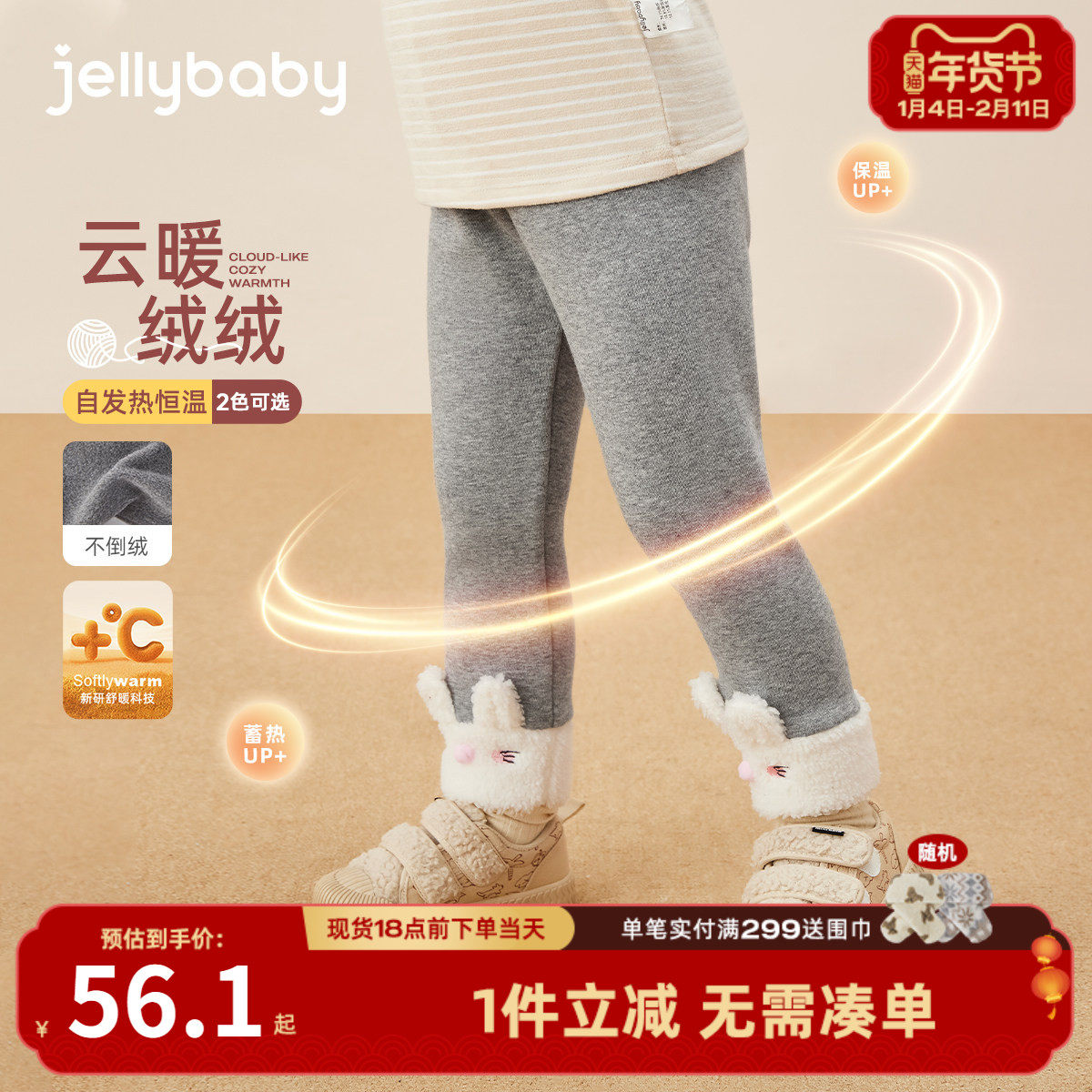 [抗菌远红外]女童裤子冬季女宝打底裤春外穿儿童冬天加绒休闲长裤,童装/婴儿装/亲子装,打底裤,淘宝优惠券,粉丝福利购,淘宝优惠卷