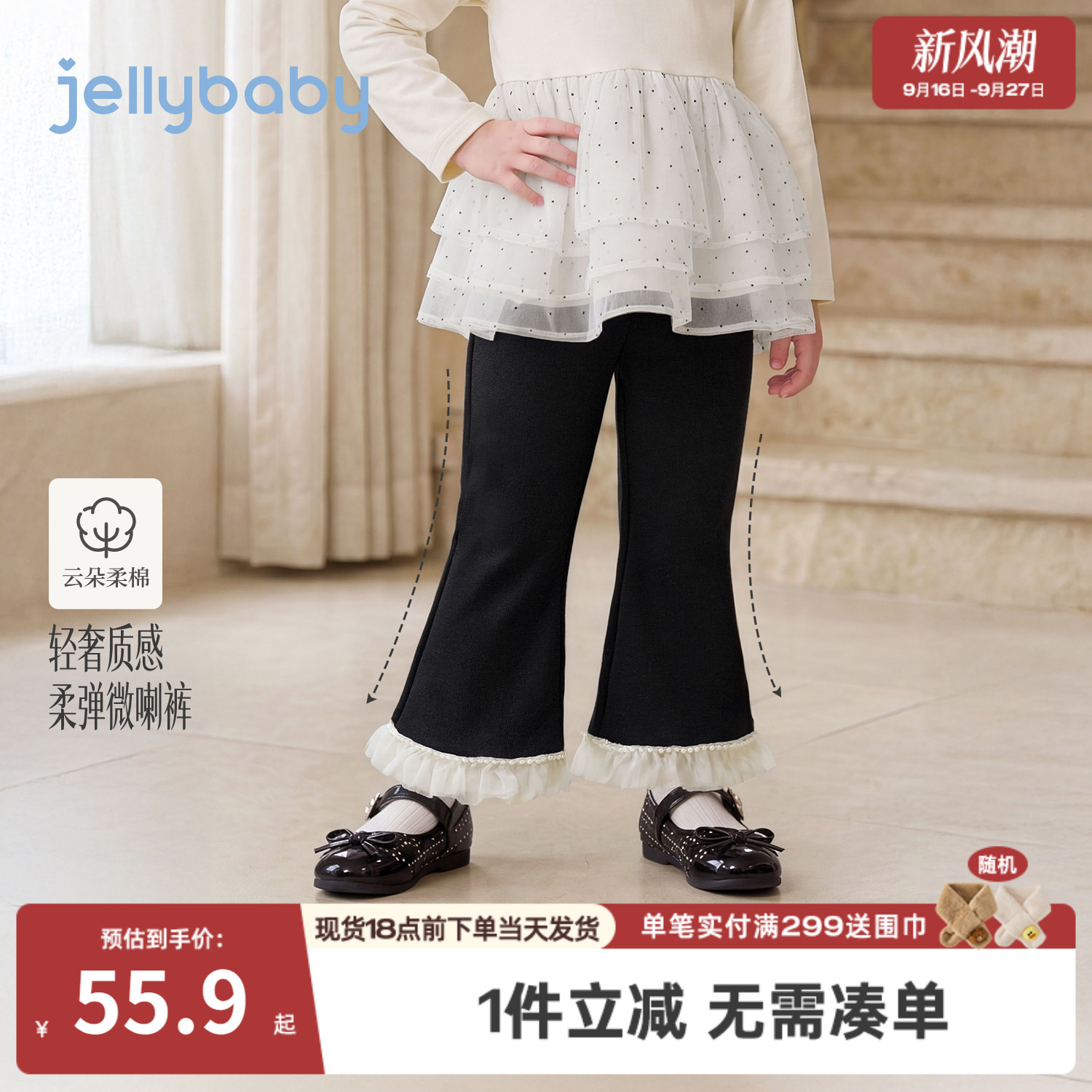 jellybaby女童喇叭裤秋季法式儿童休闲裤小童长裤花边女宝宝裤子