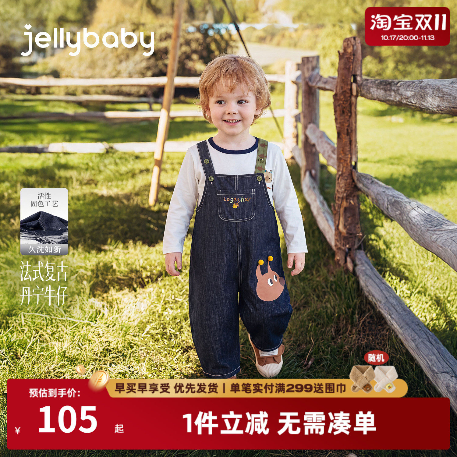 jellybaby男童印花背带裤秋装